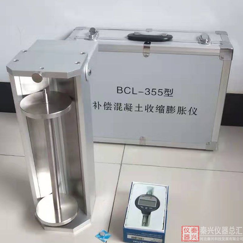 BCL-355型 補(bǔ)償混凝土收縮膨脹率測(cè)定儀注意事項(xiàng)(圖1)